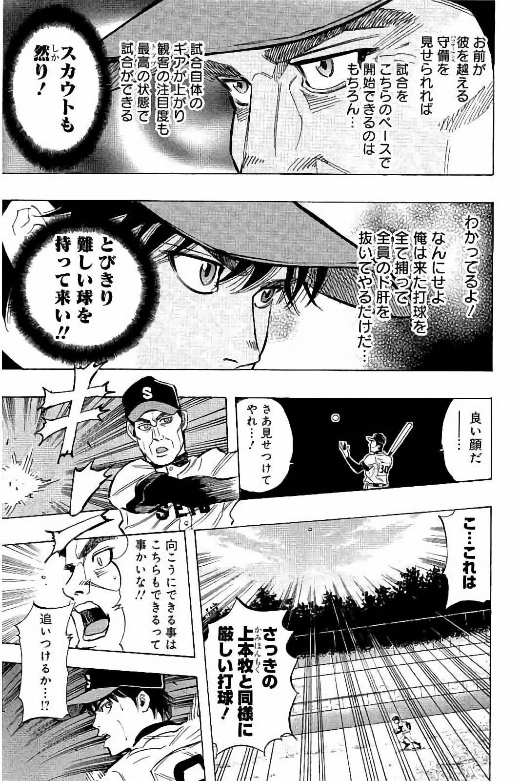 BUNGO-ブンゴ- 第37話 - 12