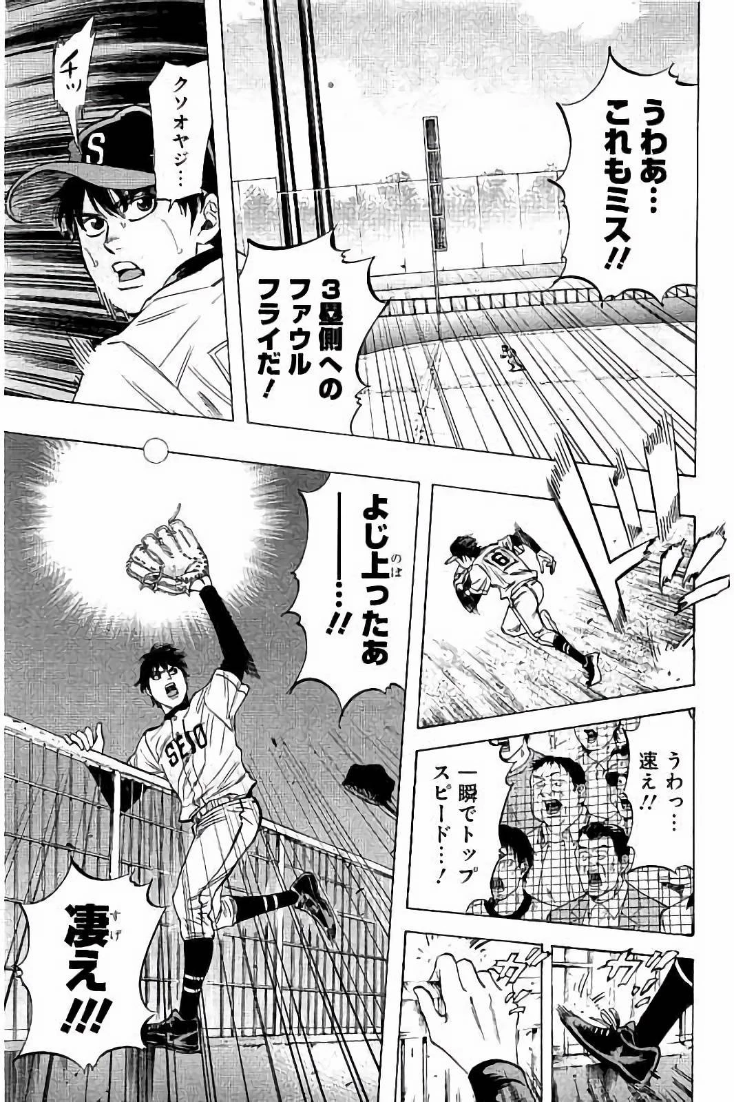 BUNGO-ブンゴ- 第37話 - 14