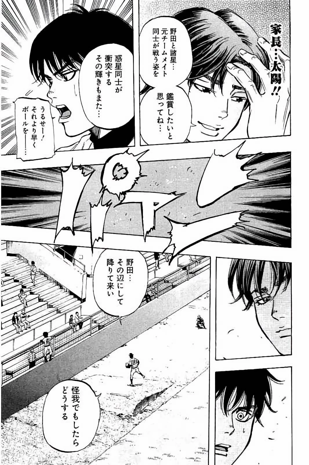 BUNGO-ブンゴ- 第37話 - 18