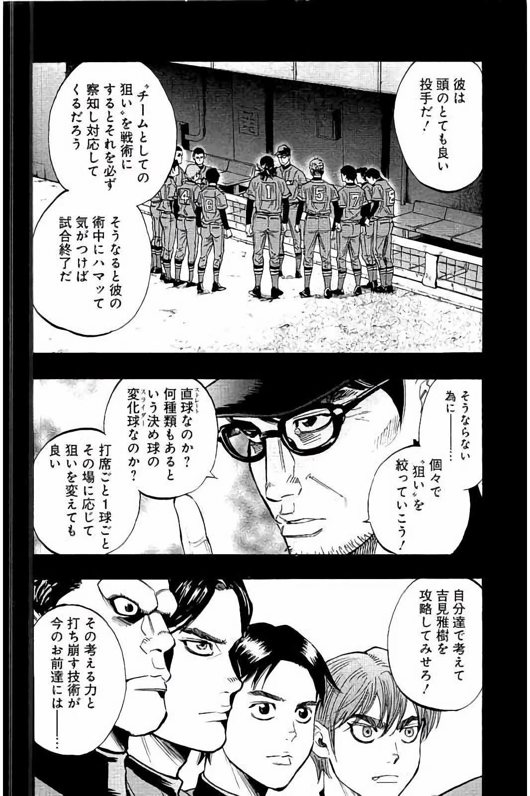 BUNGO-ブンゴ- 第38話 - 4