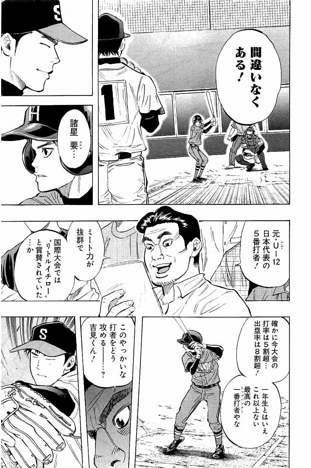 BUNGO-ブンゴ- 第38話 - 5