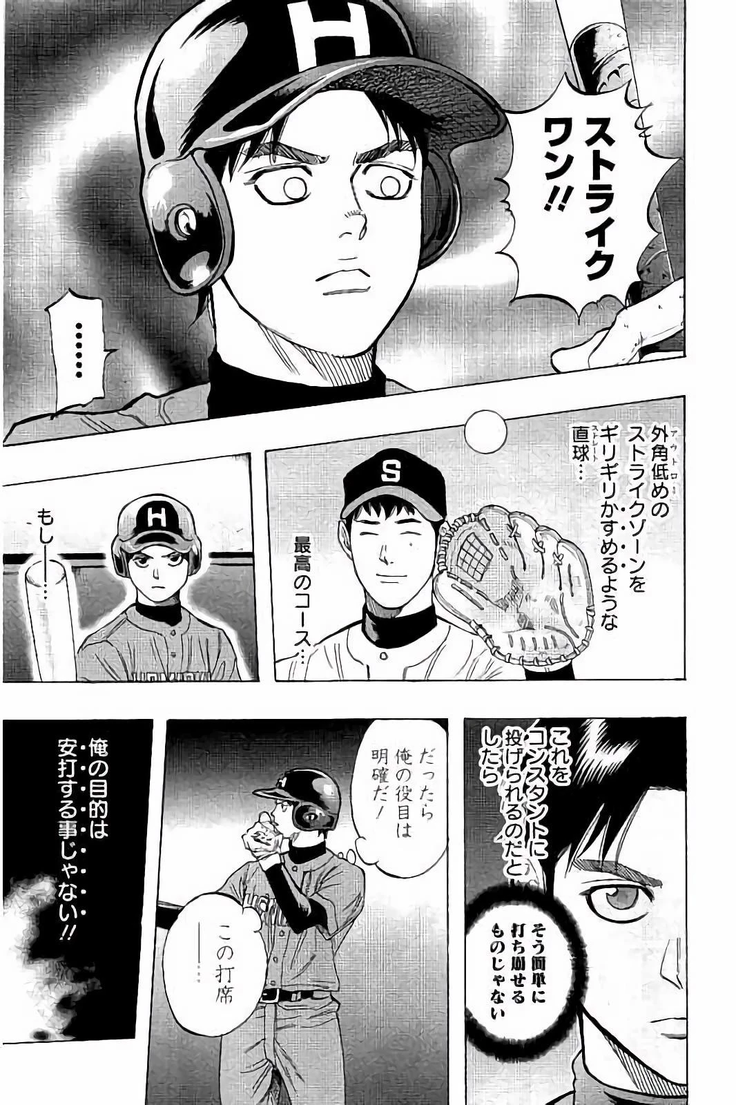 BUNGO-ブンゴ- 第38話 - 7