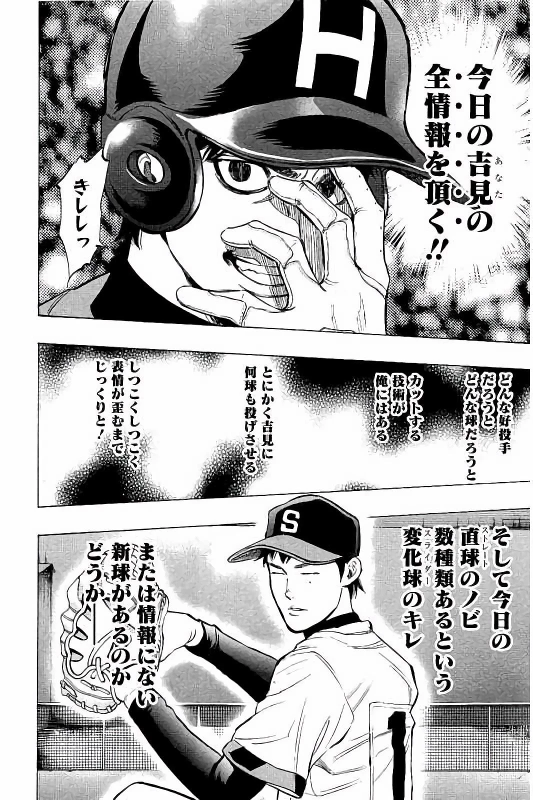 BUNGO-ブンゴ- 第38話 - 8