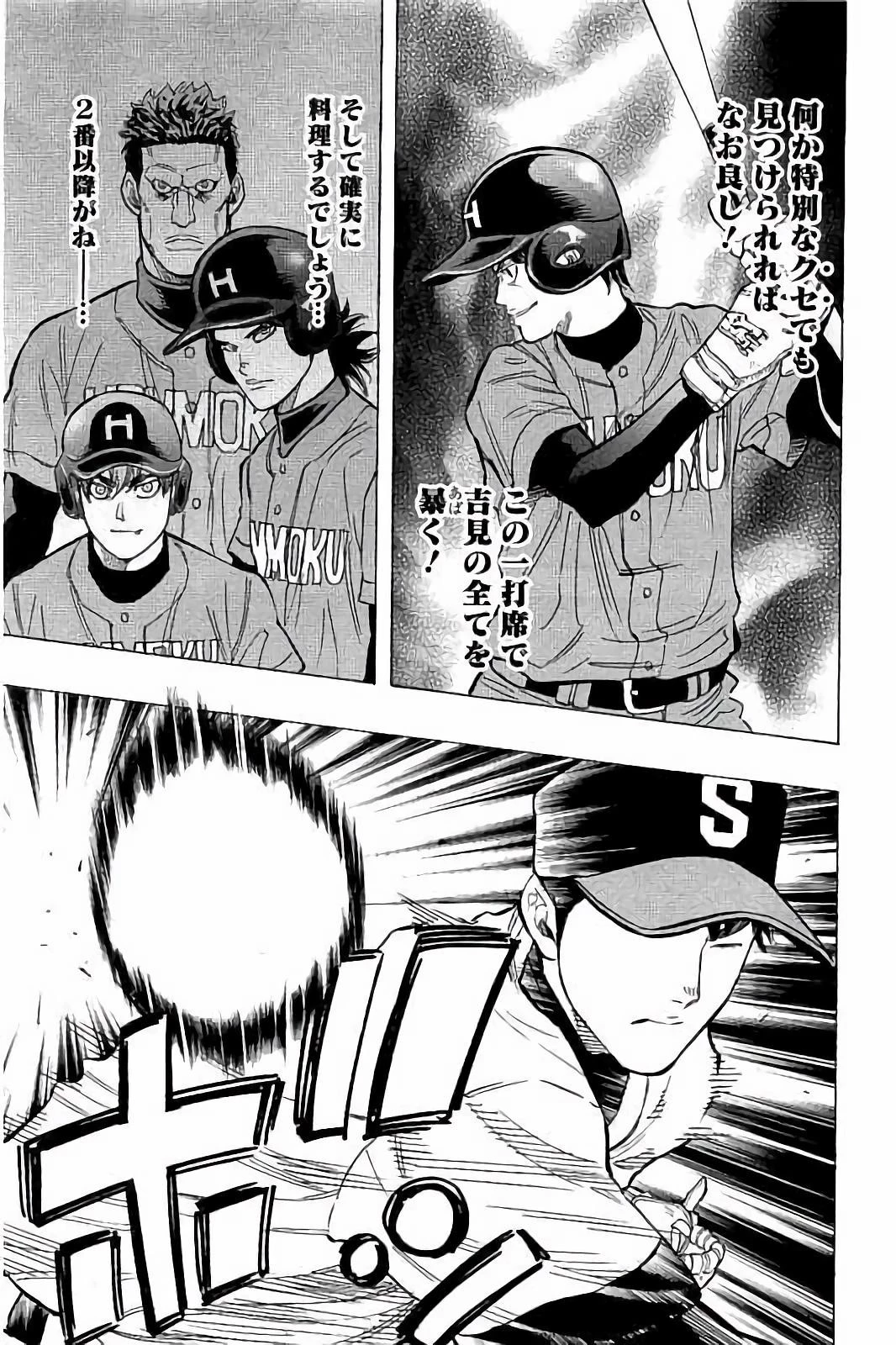 BUNGO-ブンゴ- 第38話 - 9