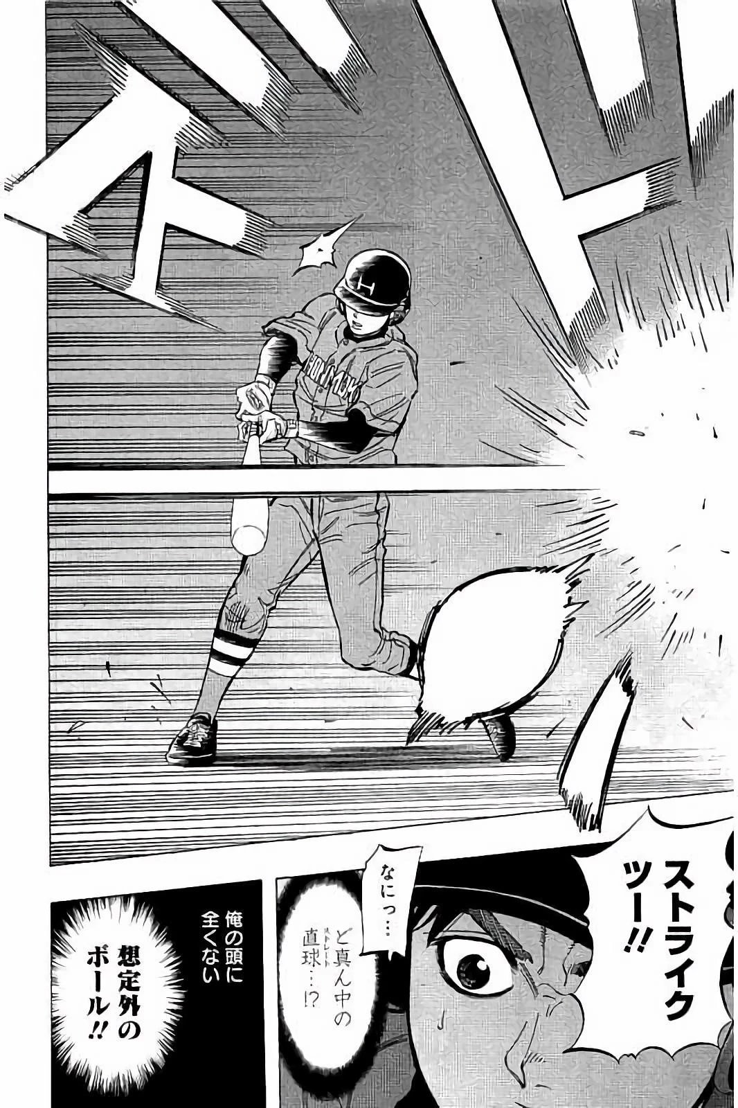 BUNGO-ブンゴ- 第38話 - 10