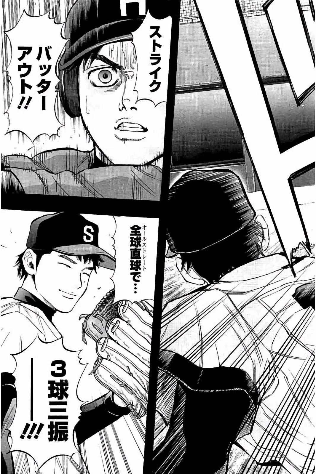 BUNGO-ブンゴ- 第38話 - 15