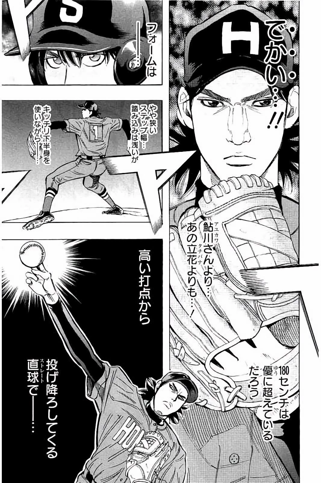BUNGO-ブンゴ- 第39話 - 3