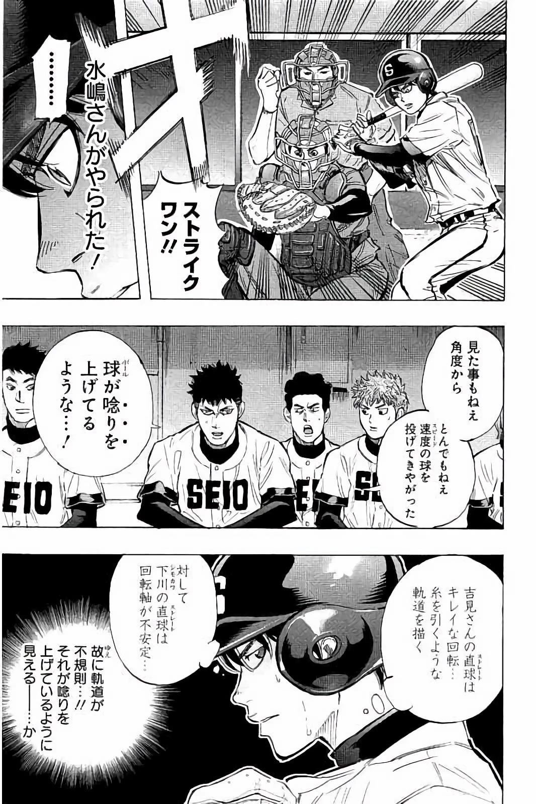 BUNGO-ブンゴ- 第39話 - 5