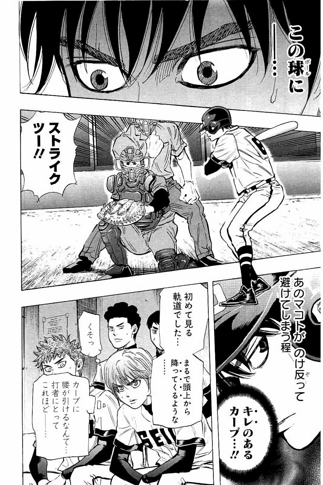 BUNGO-ブンゴ- 第39話 - 8