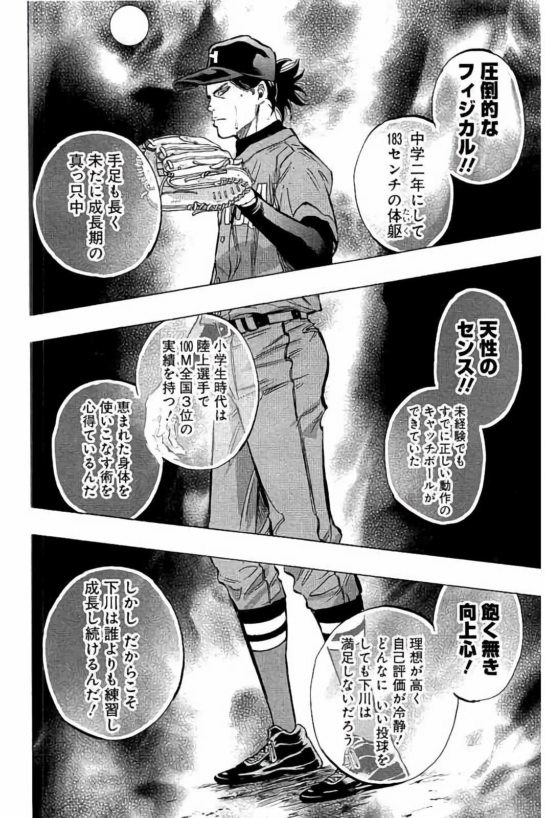 BUNGO-ブンゴ- 第39話 - 10