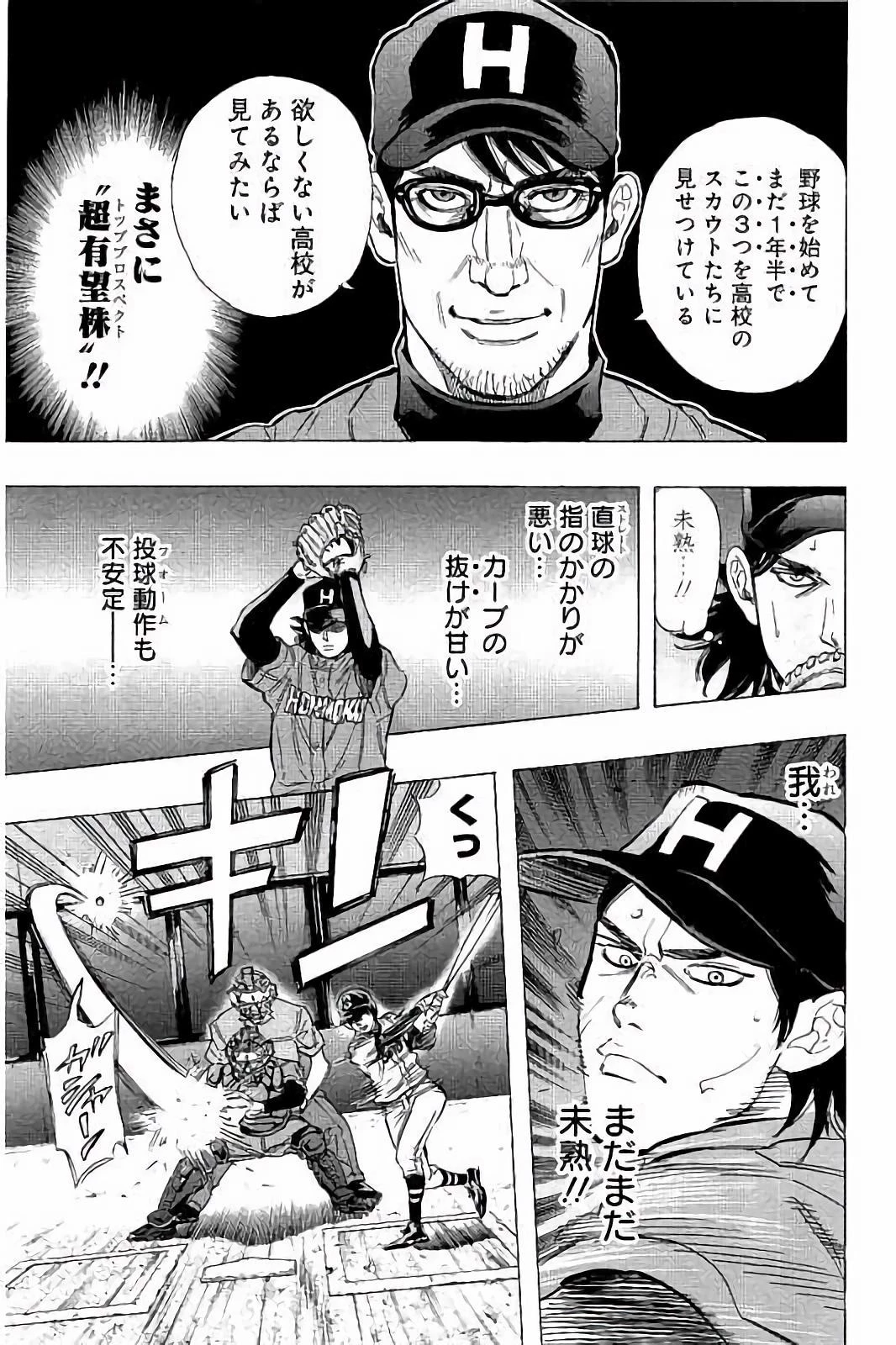 BUNGO-ブンゴ- 第39話 - 11