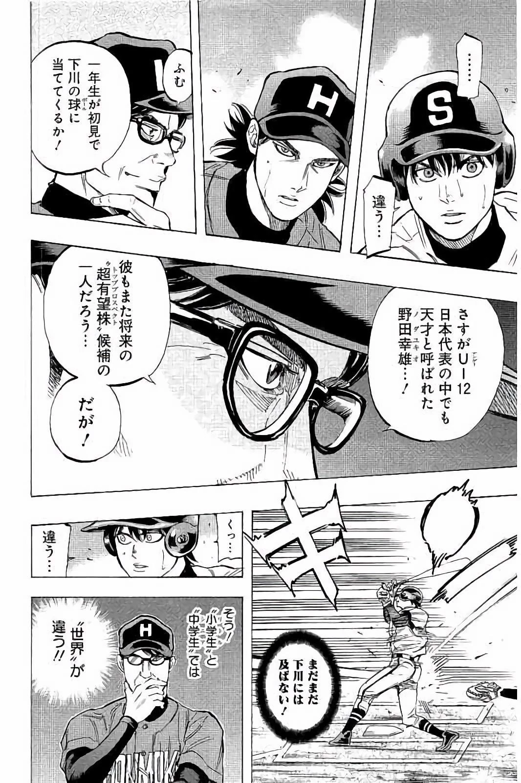 BUNGO-ブンゴ- 第39話 - 12