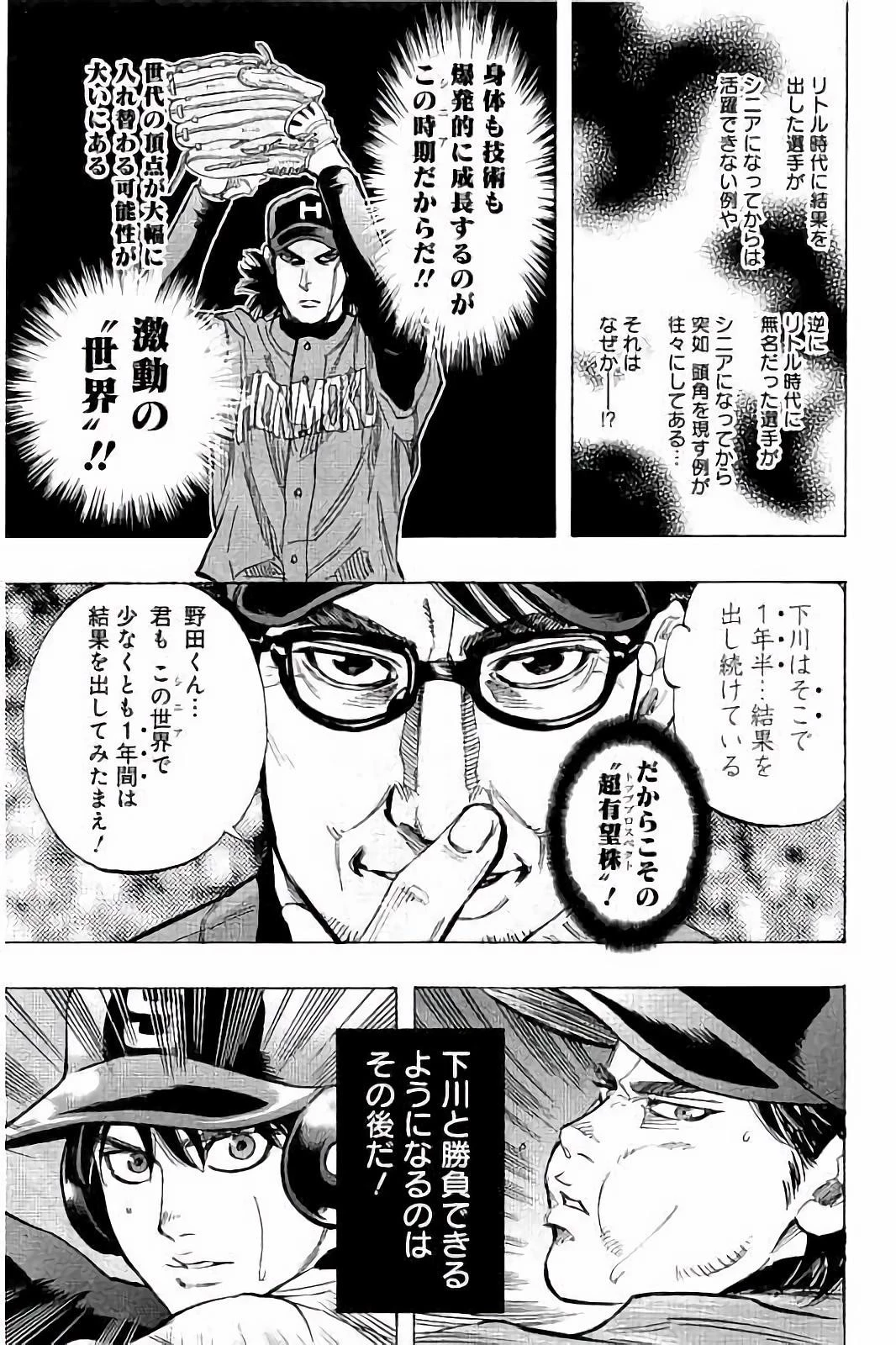 BUNGO-ブンゴ- 第39話 - 13