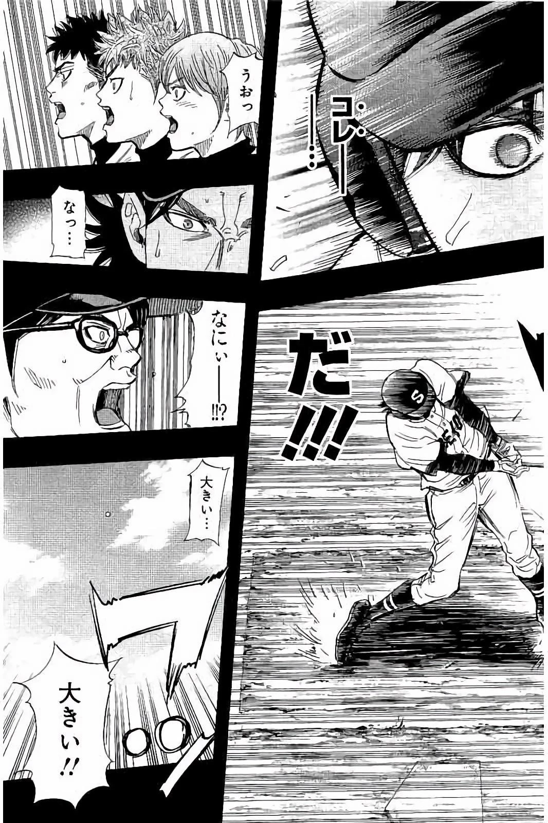 BUNGO-ブンゴ- 第39話 - 15