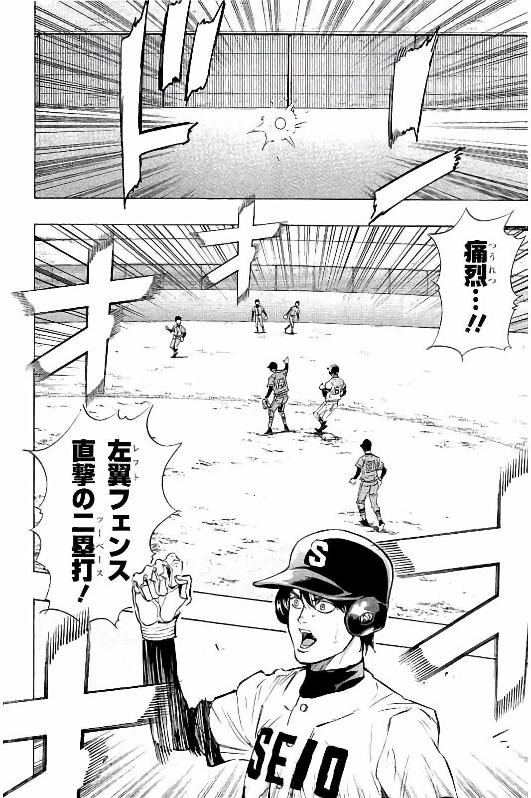 BUNGO-ブンゴ- 第39話 - 16