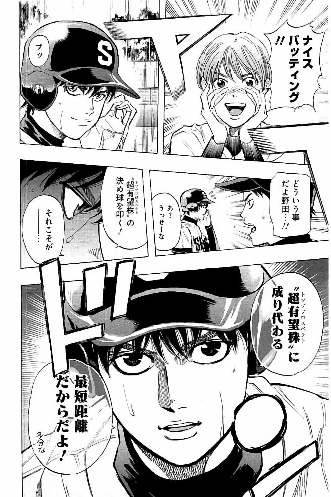 BUNGO-ブンゴ- 第39話 - 18