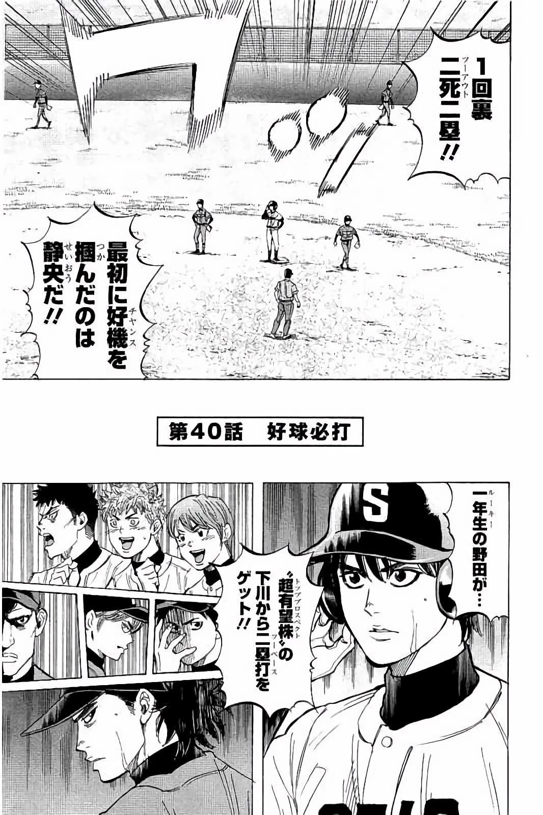 BUNGO-ブンゴ- 第40話 - 1