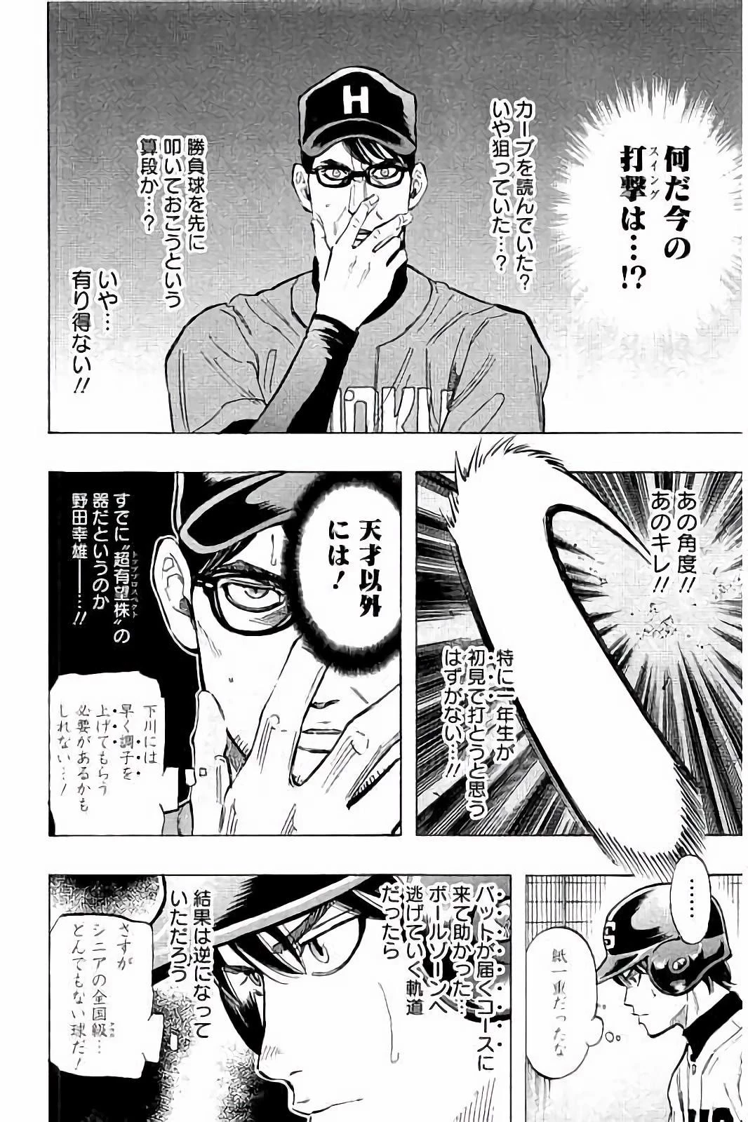 BUNGO-ブンゴ- 第40話 - 2