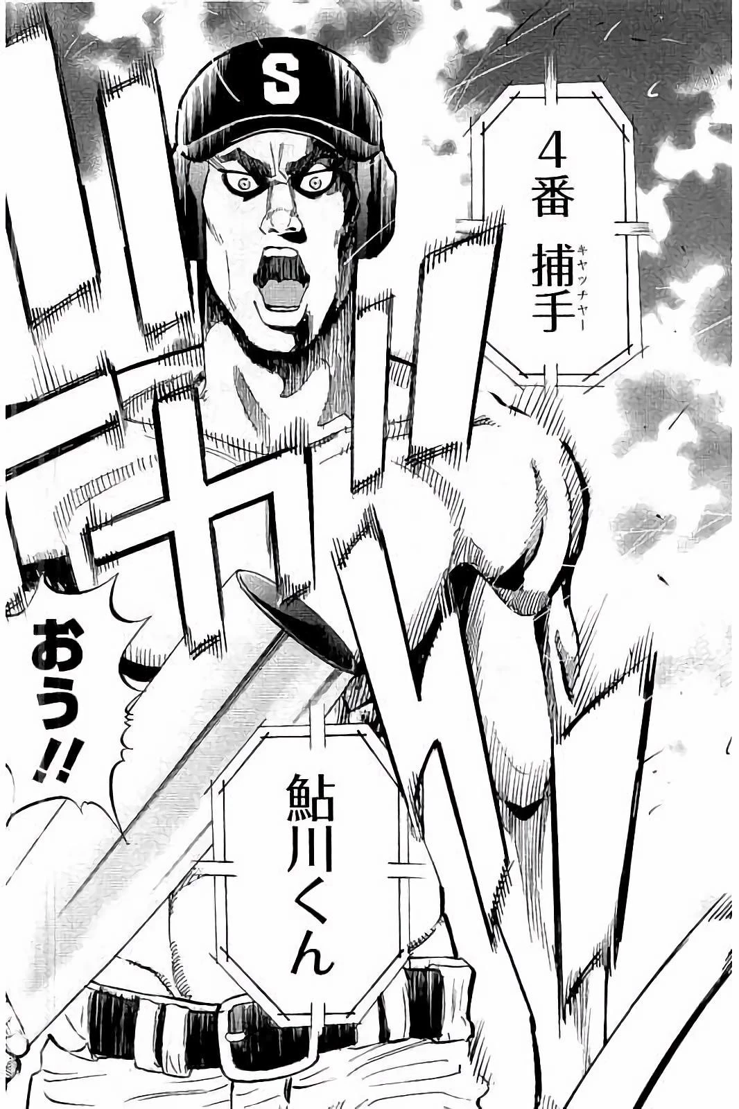 BUNGO-ブンゴ- 第40話 - 4