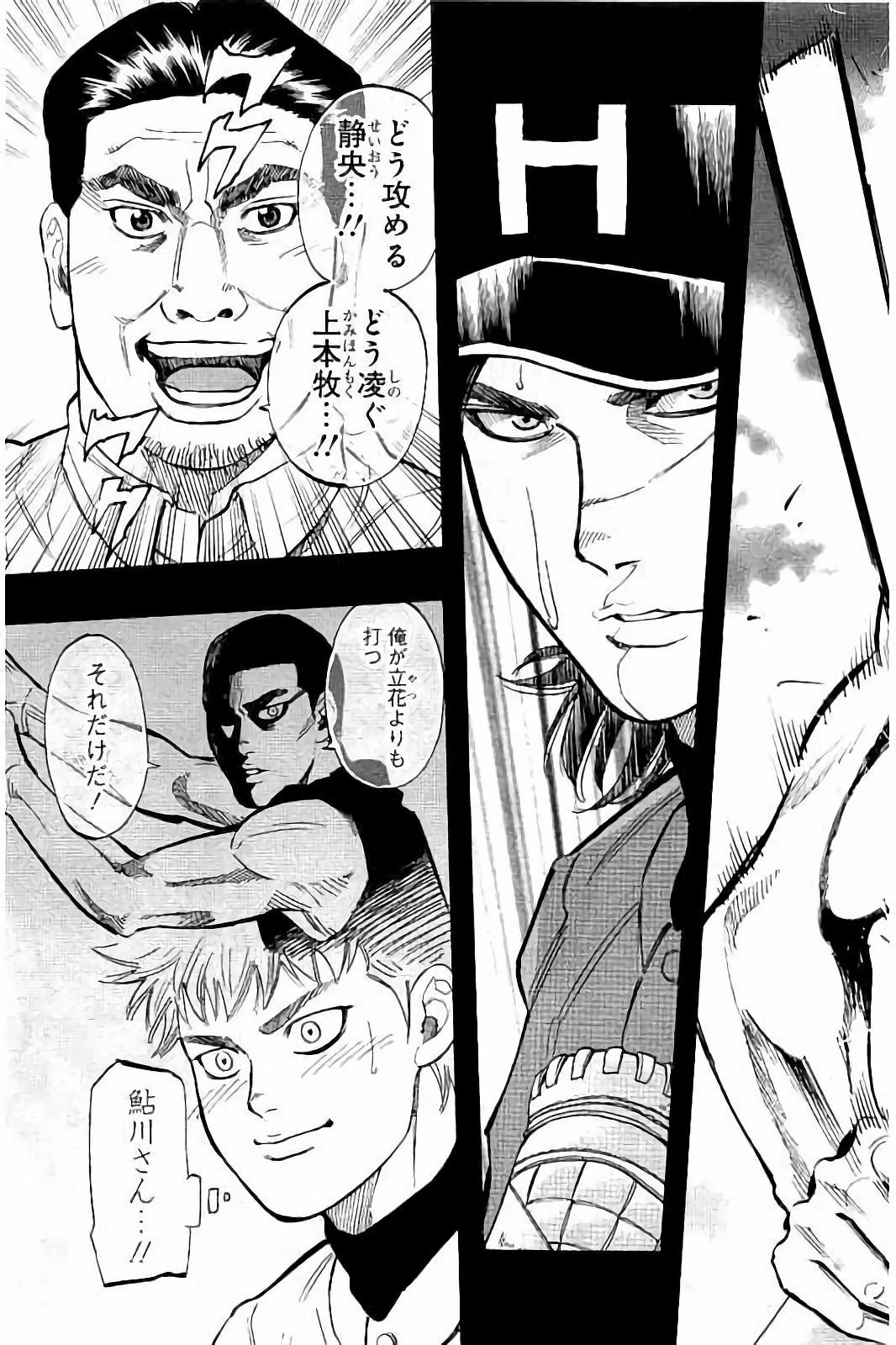 BUNGO-ブンゴ- 第40話 - 5