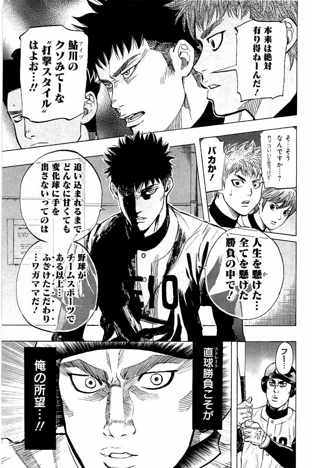 BUNGO-ブンゴ- 第40話 - 7