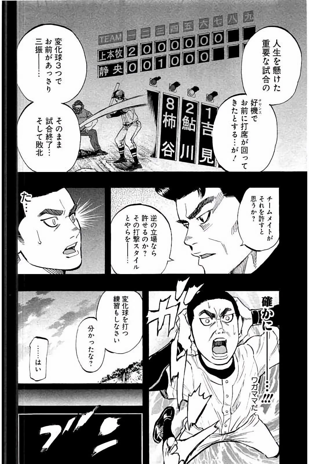 BUNGO-ブンゴ- 第40話 - 10