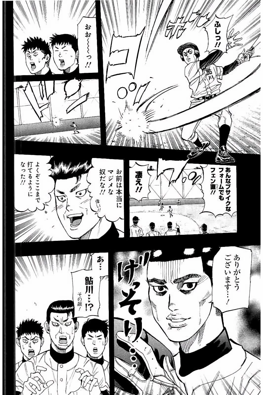 BUNGO-ブンゴ- 第40話 - 12