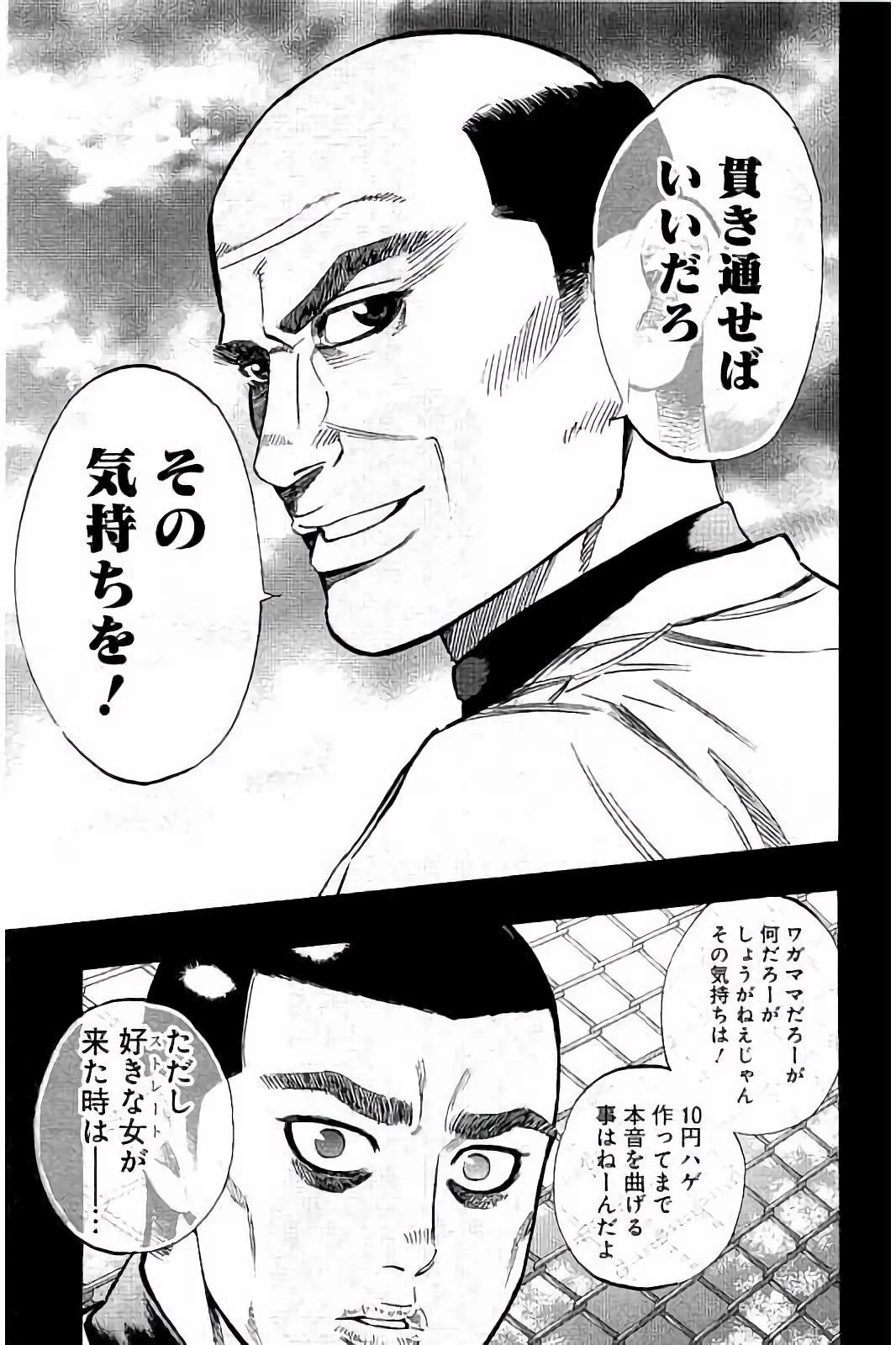 BUNGO-ブンゴ- 第40話 - 15