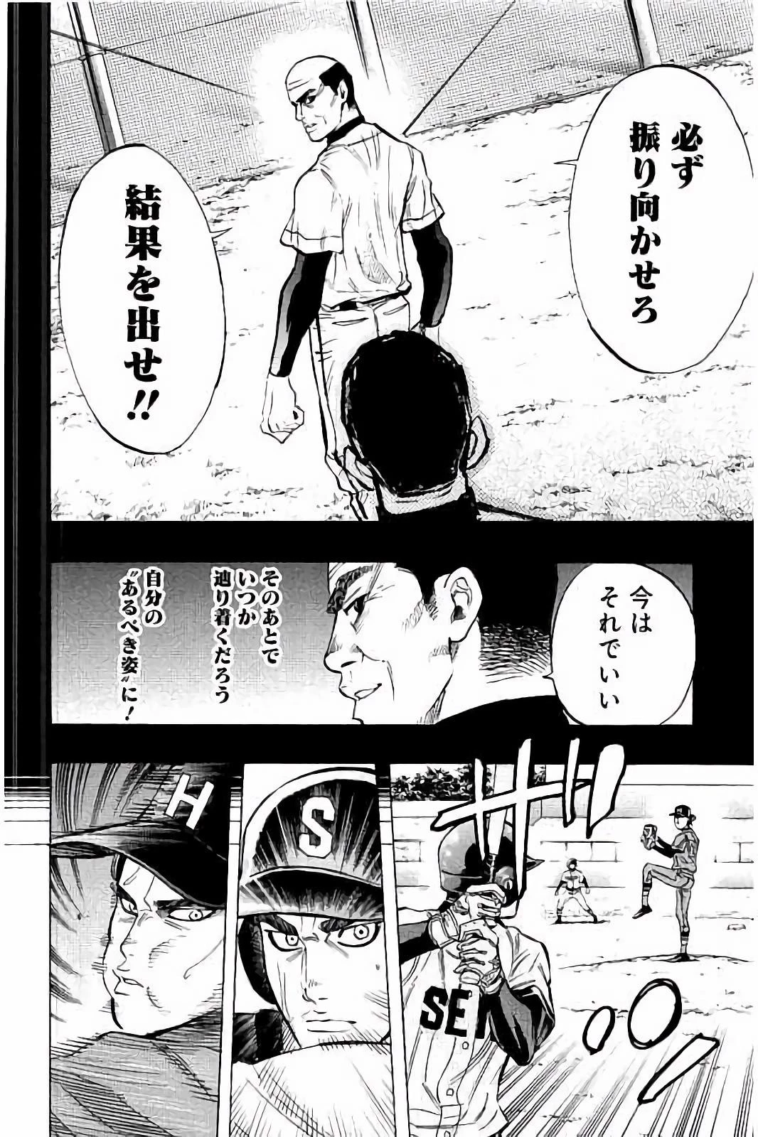 BUNGO-ブンゴ- 第40話 - 16