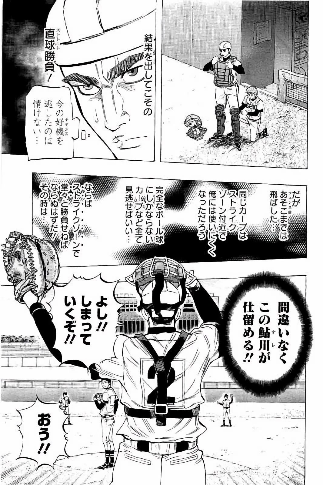 BUNGO-ブンゴ- 第41話 - 5