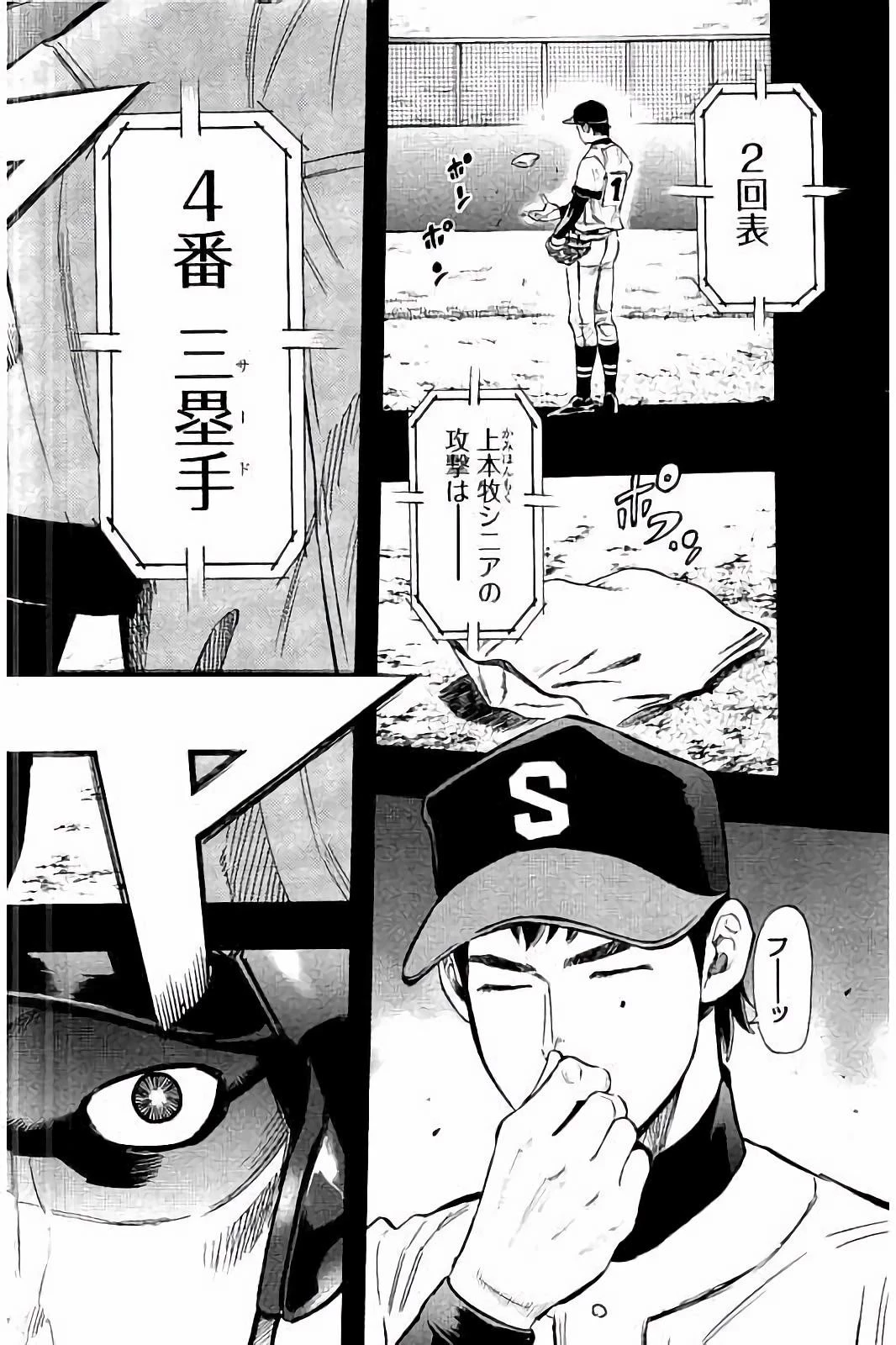 BUNGO-ブンゴ- 第41話 - 6