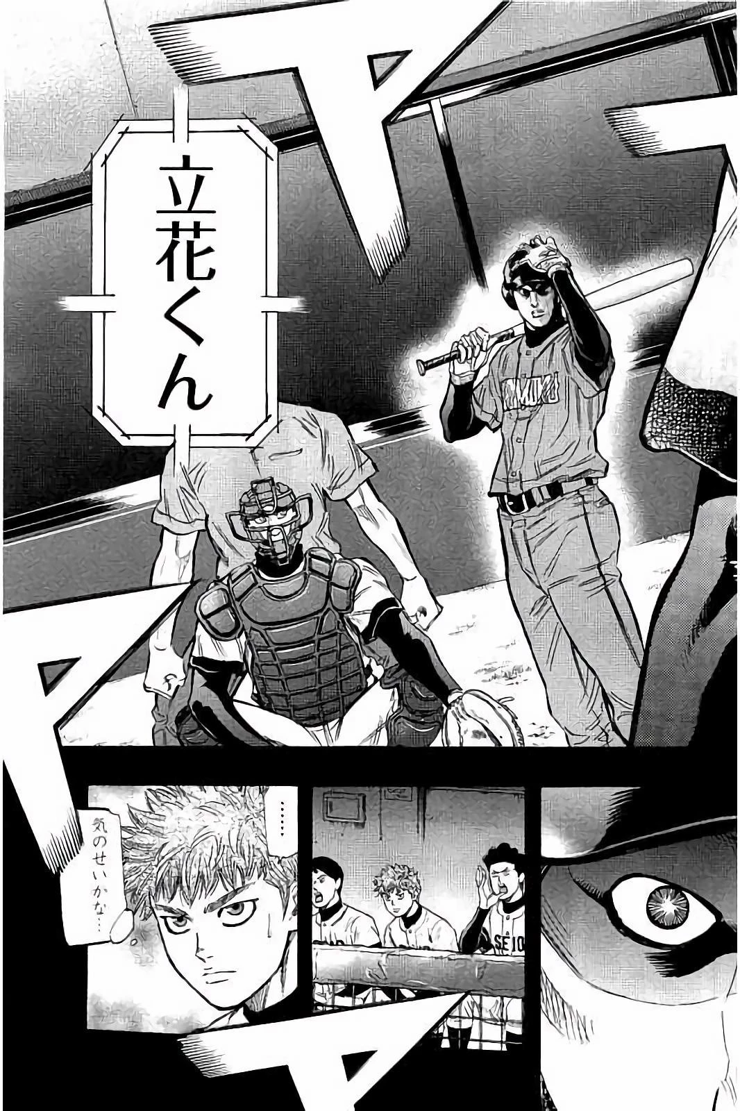 BUNGO-ブンゴ- 第41話 - 7