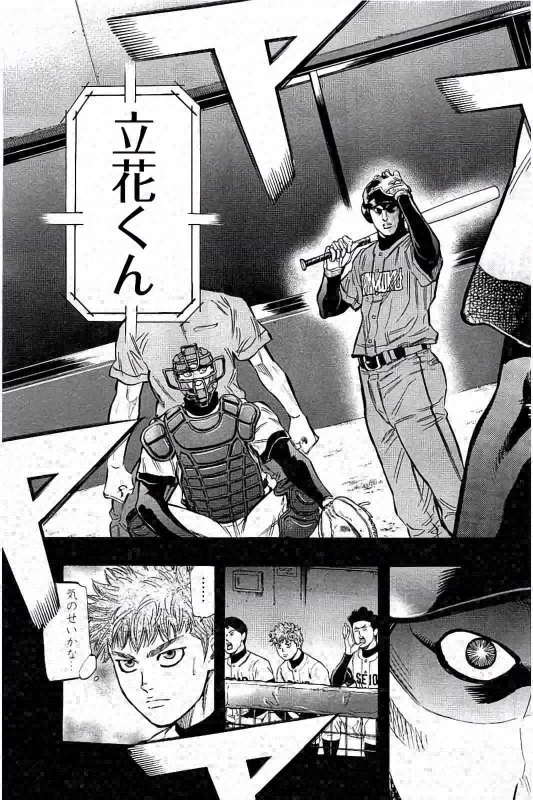 BUNGO-ブンゴ- 第41話 - 8