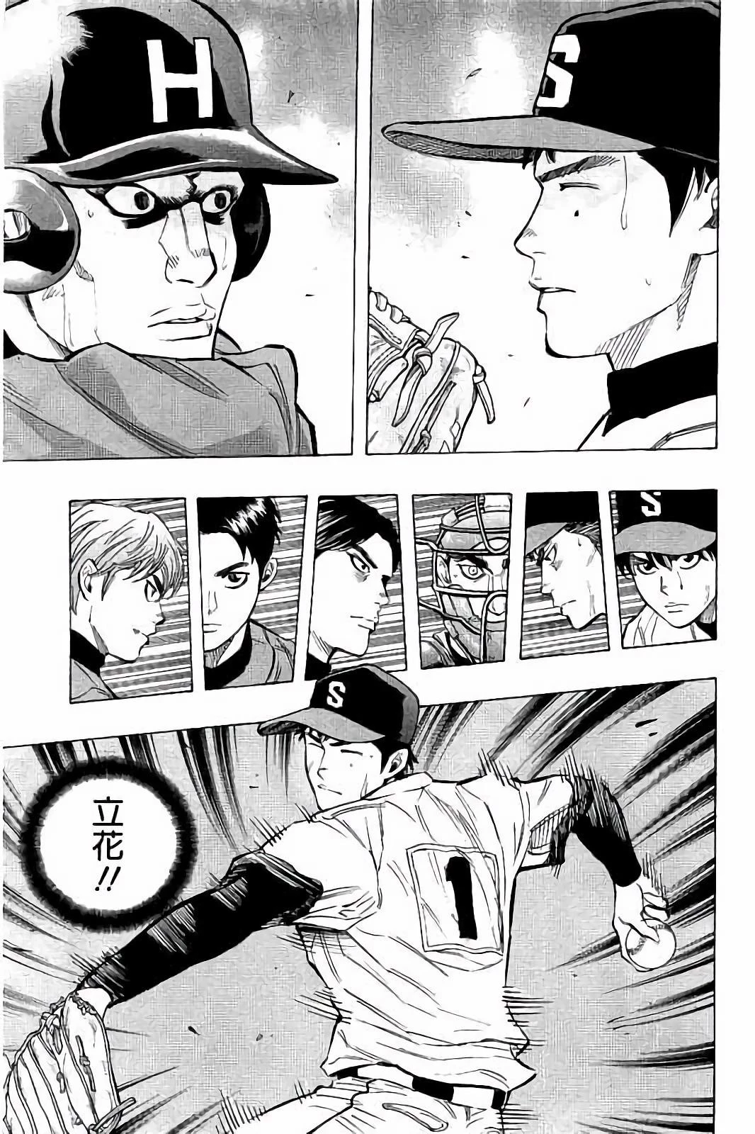 BUNGO-ブンゴ- 第41話 - 9