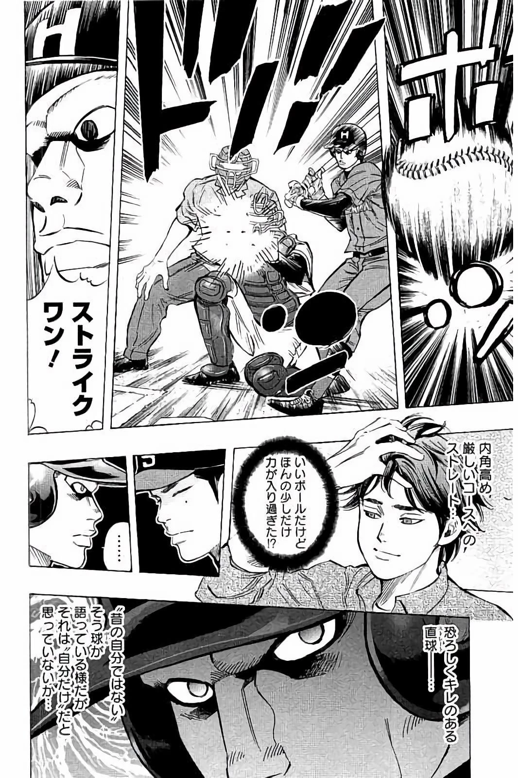 BUNGO-ブンゴ- 第41話 - 10