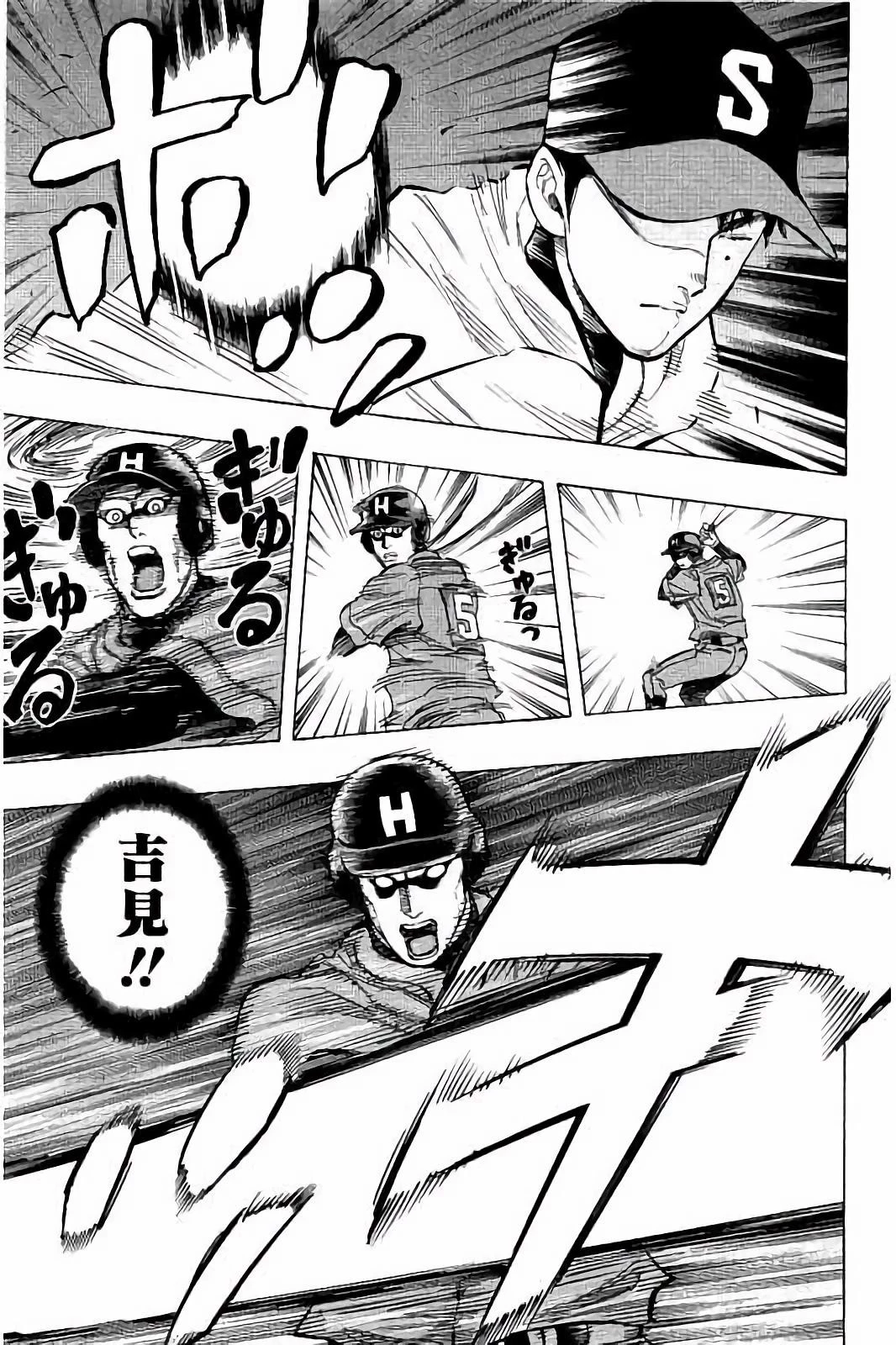 BUNGO-ブンゴ- 第41話 - 11