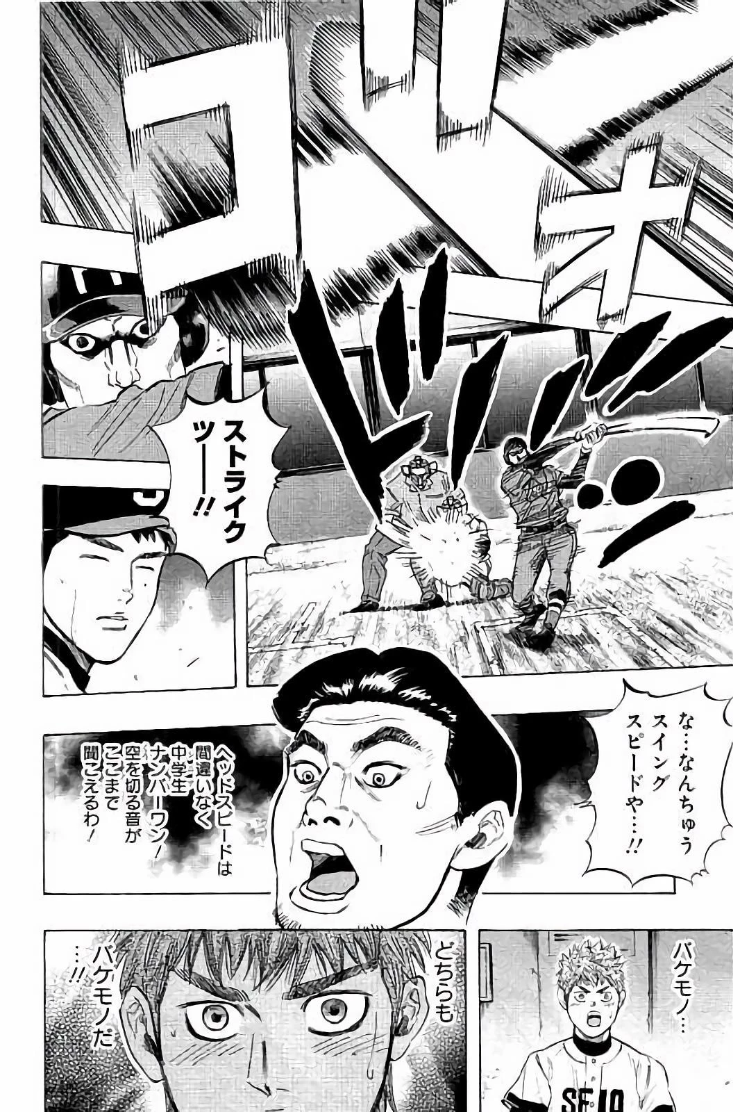 BUNGO-ブンゴ- 第41話 - 12