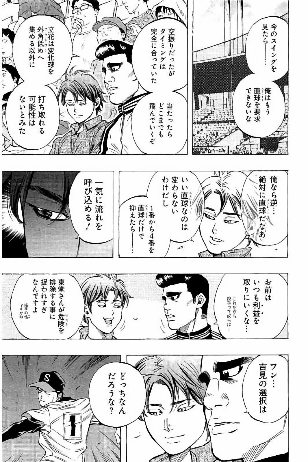 BUNGO-ブンゴ- 第41話 - 13