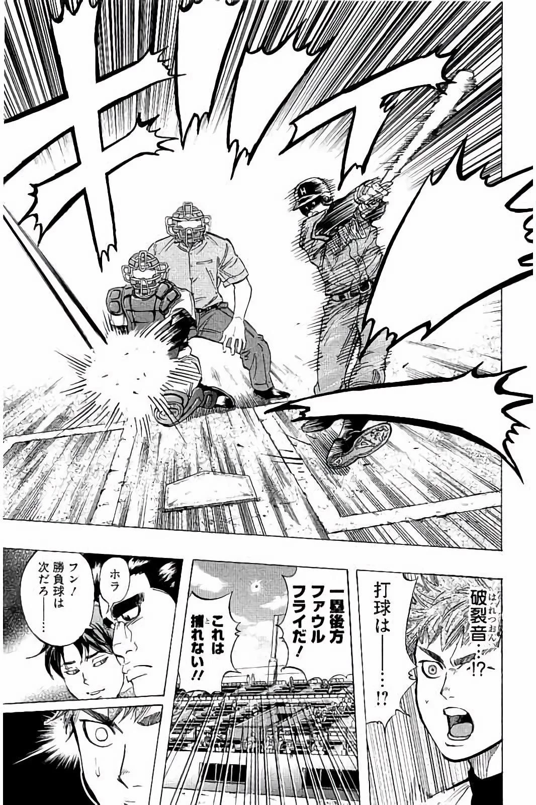 BUNGO-ブンゴ- 第41話 - 15