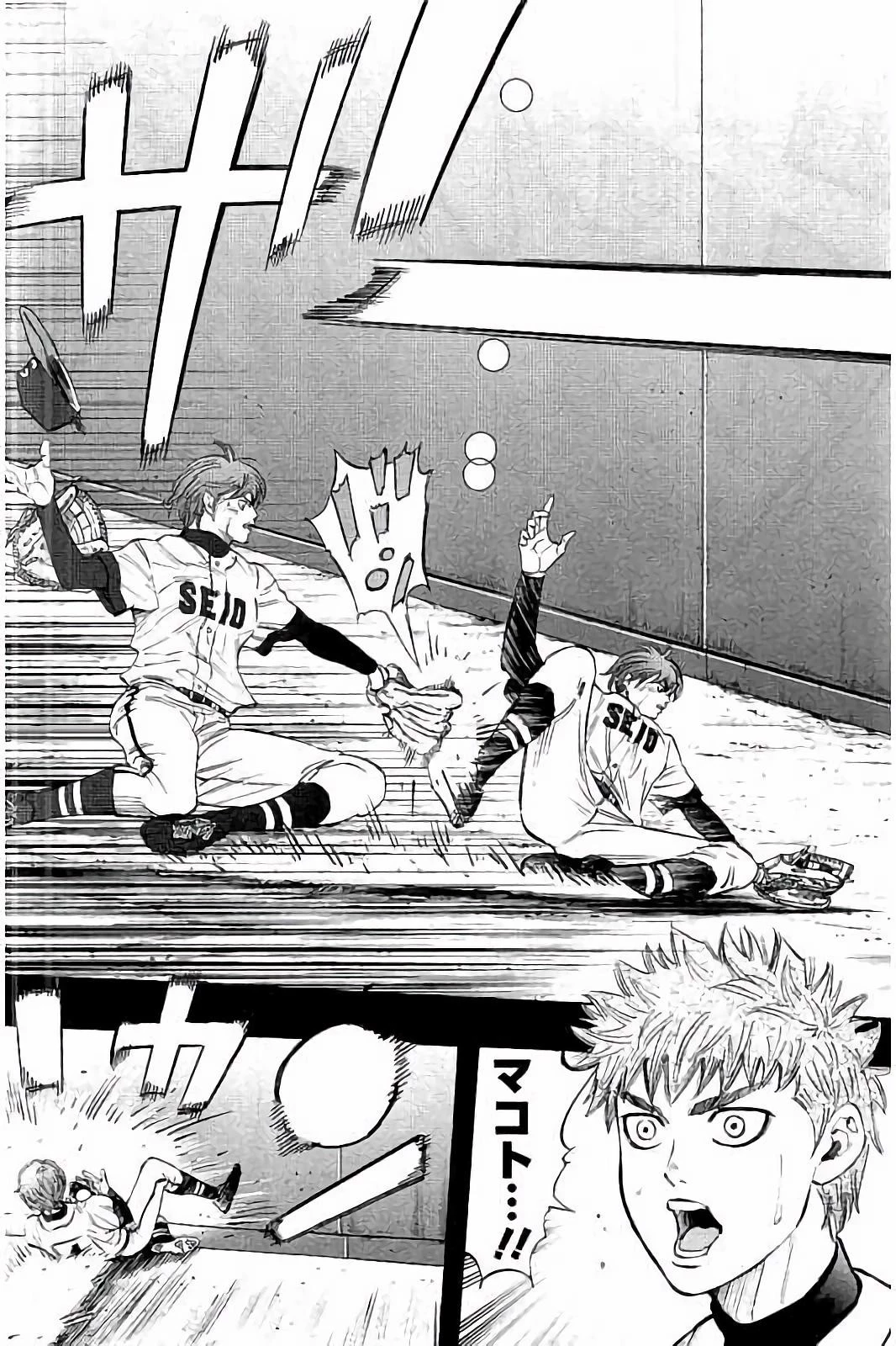 BUNGO-ブンゴ- 第41話 - 16