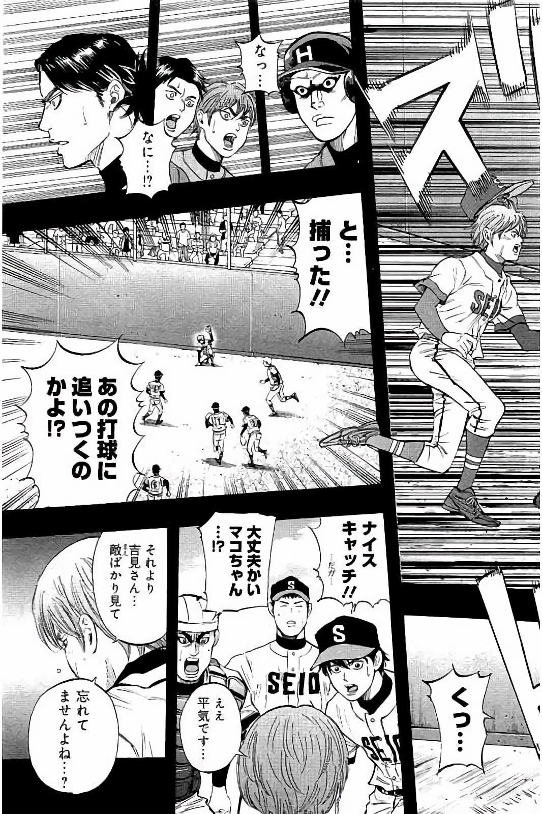 BUNGO-ブンゴ- 第41話 - 17