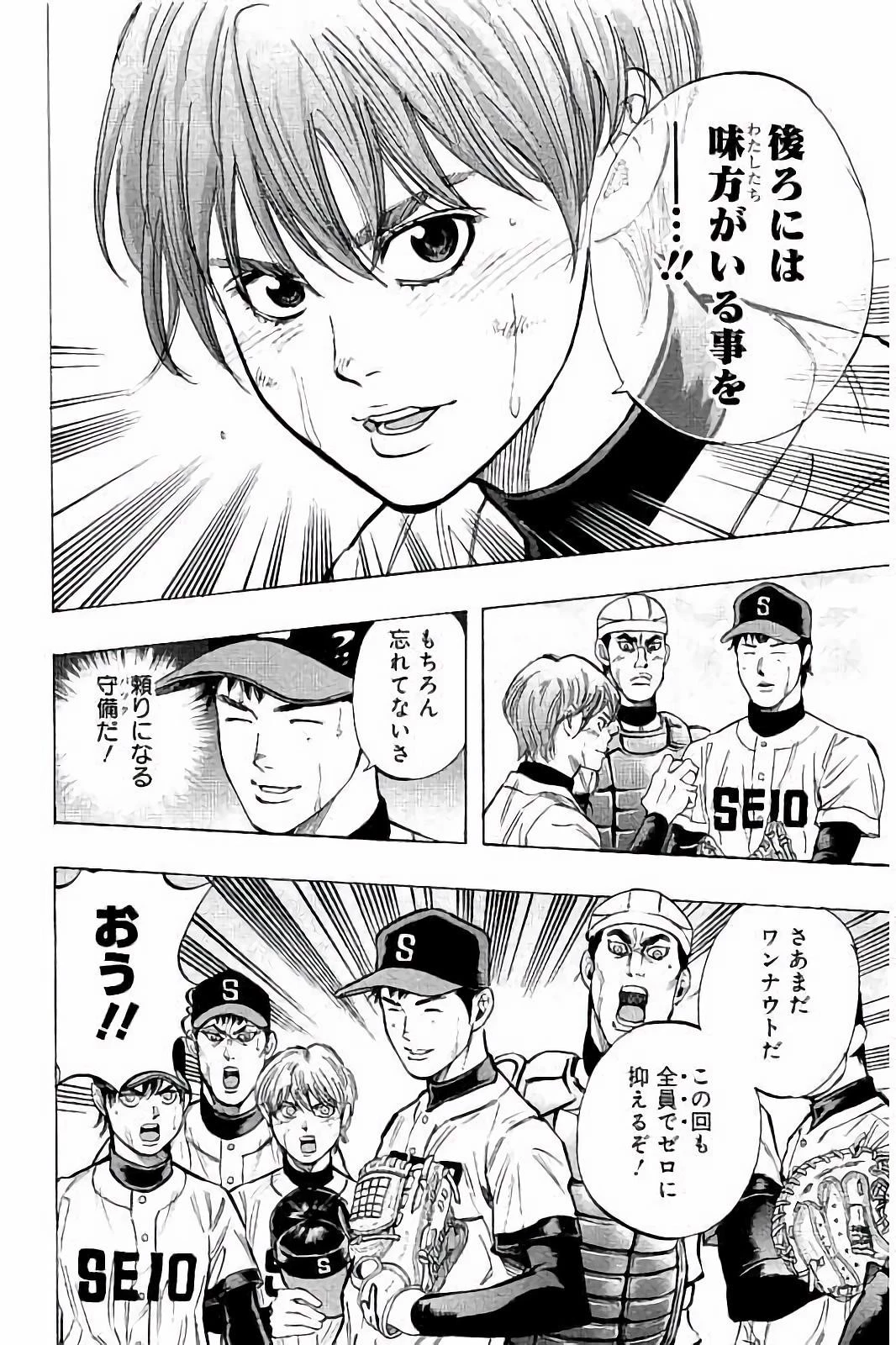 BUNGO-ブンゴ- 第41話 - 18