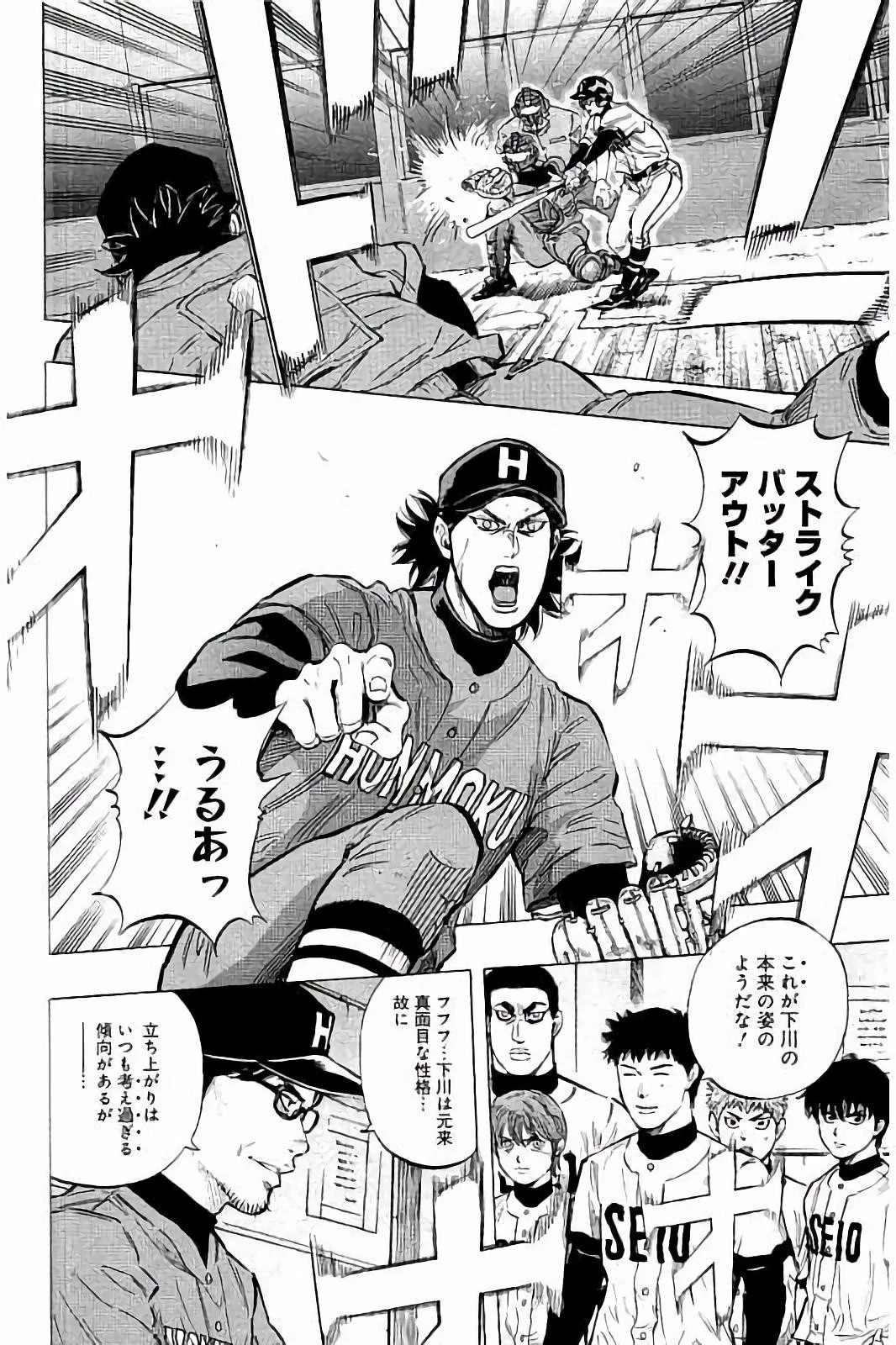 BUNGO-ブンゴ- 第43話 - 2