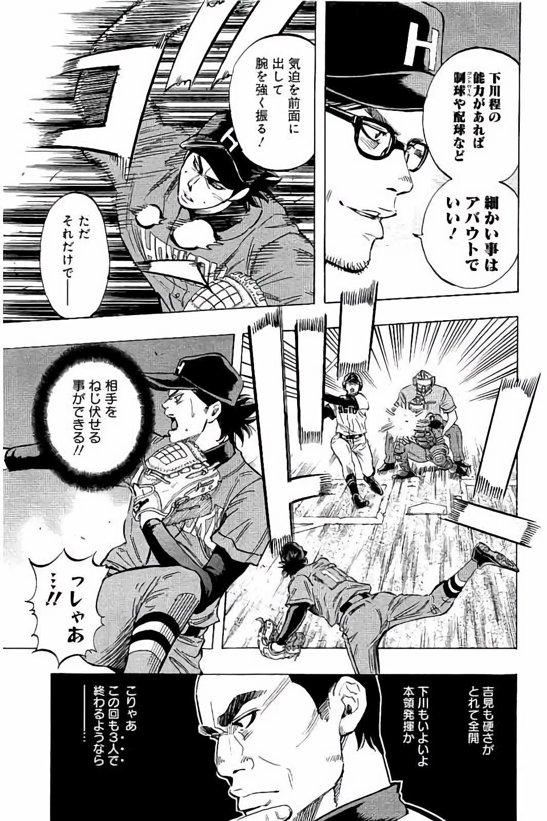 BUNGO-ブンゴ- 第43話 - 3