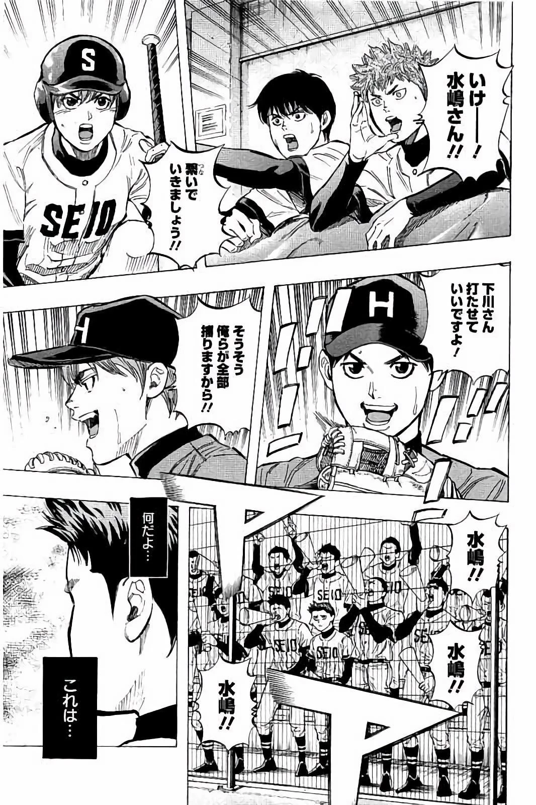 BUNGO-ブンゴ- 第43話 - 5