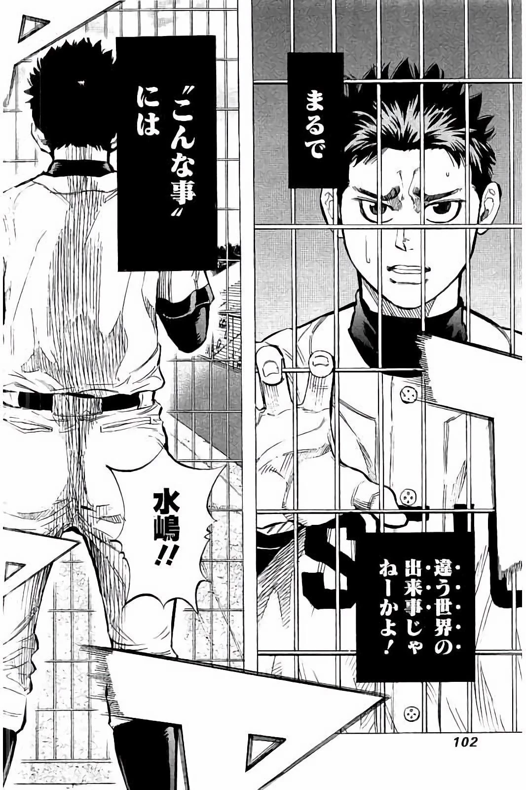 BUNGO-ブンゴ- 第43話 - 6