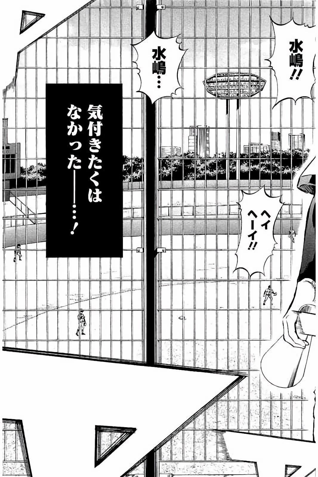 BUNGO-ブンゴ- 第43話 - 7