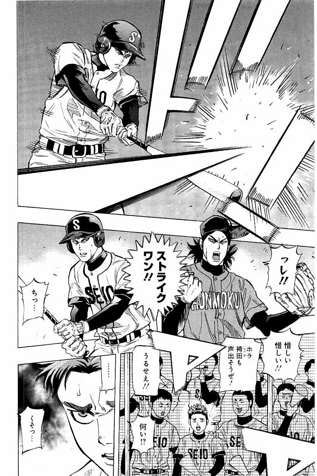 BUNGO-ブンゴ- 第43話 - 8