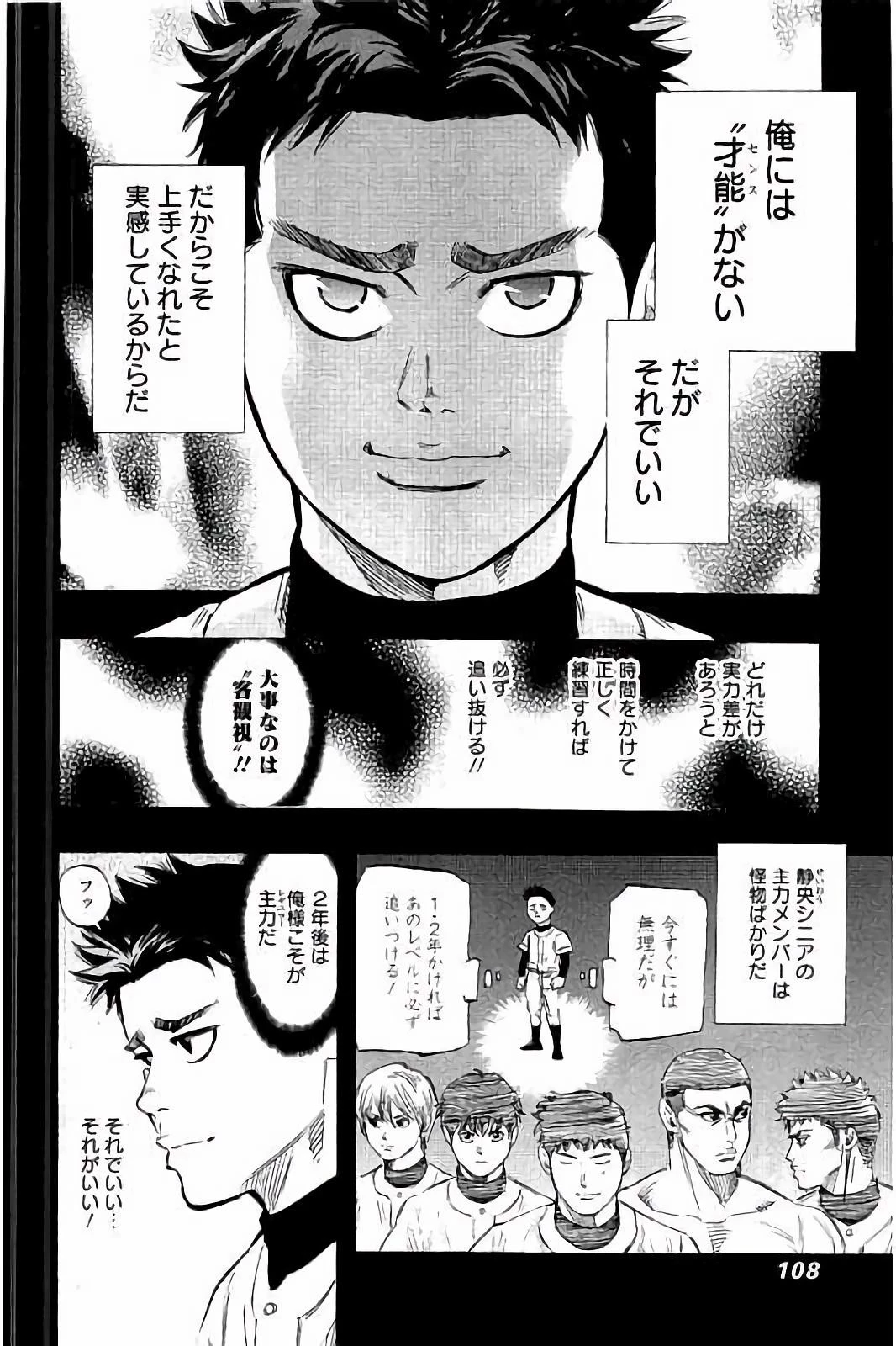 BUNGO-ブンゴ- 第43話 - 12