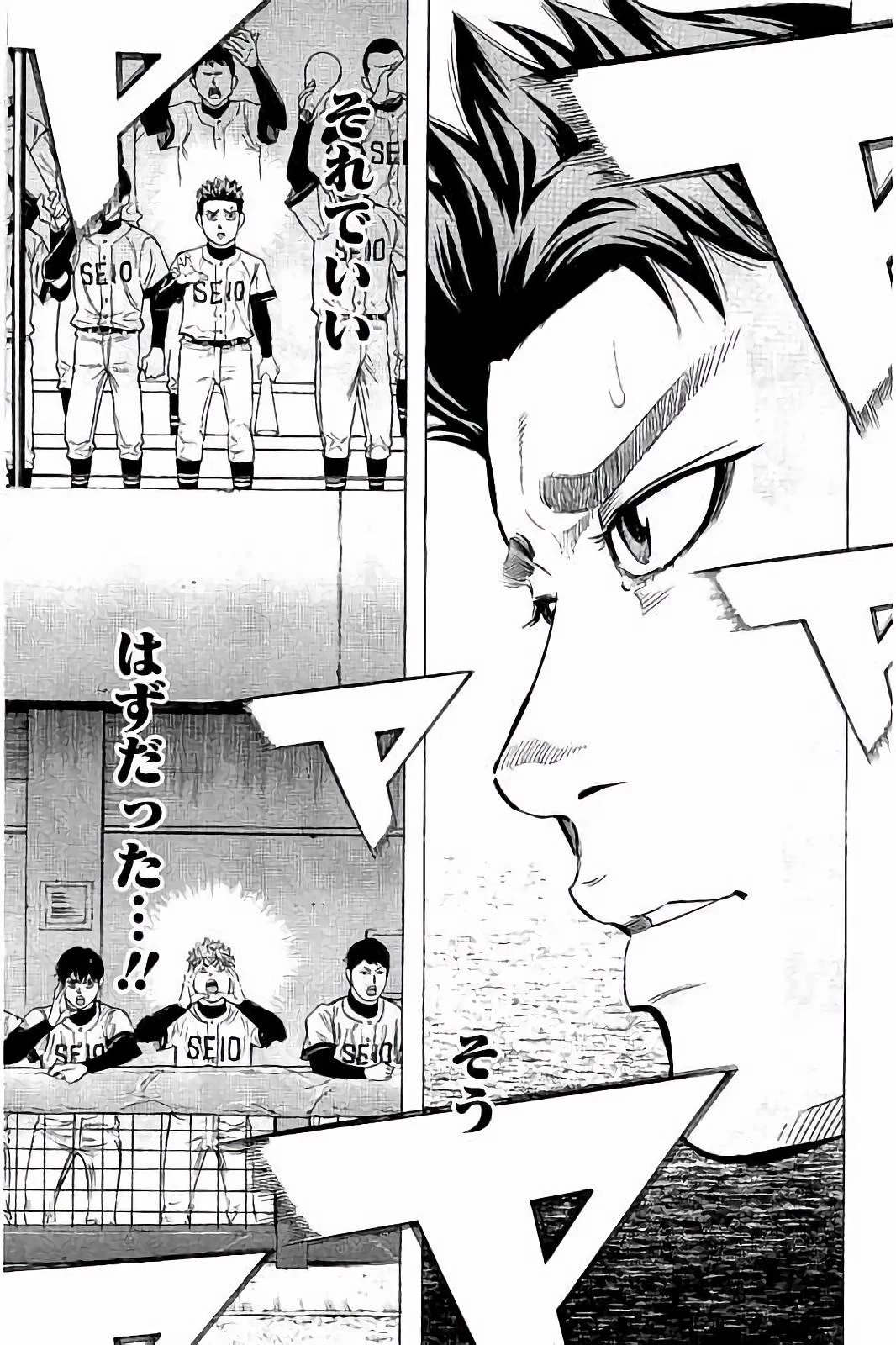 BUNGO-ブンゴ- 第43話 - 13